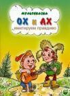 Прикрепленное изображение: book_13.jpg