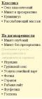 Прикрепленное изображение: kleo2.JPG