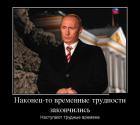 Прикрепленное изображение: demotivatory_19.jpg