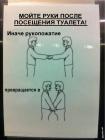 Прикрепленное изображение: moyte_ruki.jpg
