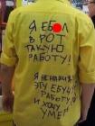 Прикрепленное изображение: Такую работу.jpg