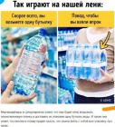 Прикрепленное изображение: Упаковка воды.jpg