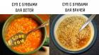 Прикрепленное изображение: Суп с буквами.jpg