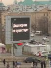 Прикрепленное изображение: Деда мороза не существует.jpg