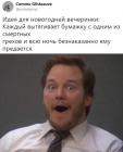 Прикрепленное изображение: Идея для новогодней вечеринки.jpg