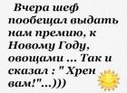 Прикрепленное изображение: Хрен вам.jpg