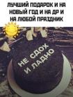 Прикрепленное изображение: Лучший подарок.jpg