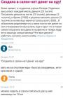 Прикрепленное изображение: Сходила в салон.jpg