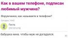 Прикрепленное изображение: Любимый мужчина в телефоне.jpg