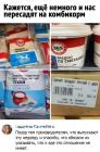 Прикрепленное изображение: Еще немного и комбикорм.jpg