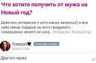 Прикрепленное изображение: Подарок на Новый год.jpg