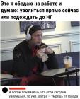 Прикрепленное изображение: Обед на работе.jpg