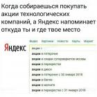 Прикрепленное изображение: Акции и твое место.jpg