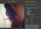 Прикрепленное изображение: Opera Снимок_2022-12-02_202624_deva.intim76.com.png