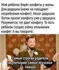 Прикрепленное изображение: Ребенок берет конфеты.jpg