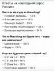 Прикрепленное изображение: Предновогодний вопрос.jpg