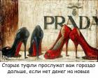 Прикрепленное изображение: Старые туфли.jpg