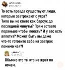 Прикрепленное изображение: Завтрак с утра.jpg