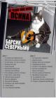Прикрепленное изображение: Барсик северный.jpg