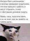 Прикрепленное изображение: Был школьником.jpg