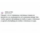 Прикрепленное изображение: Бутерброд.jpg