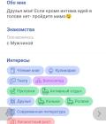 Прикрепленное изображение: IMG_20241215_181858.jpg