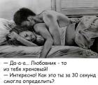 Прикрепленное изображение: Любовник хреновый.jpg
