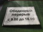 Прикрепленное изображение: Обеденный перерыв на Физтехе.jpg