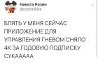 Прикрепленное изображение: Приложение для управления гневом.jpg