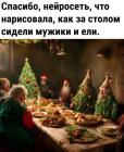 Прикрепленное изображение: 1765785903.jpg