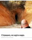 Прикрепленное изображение: tolko-vperde_37743.jpg