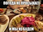 Прикрепленное изображение: risovach.com (1).jpg
