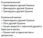 Прикрепленное изображение: Друзья Оушена.jpg