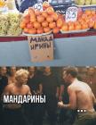 Прикрепленное изображение: Манда ирины.jpg
