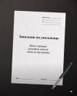 Прикрепленное изображение: 03.jpg