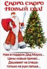 Прикрепленное изображение: Цены новые принес.jpg