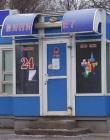 Прикрепленное изображение: 1103397485_minimarket.jpg